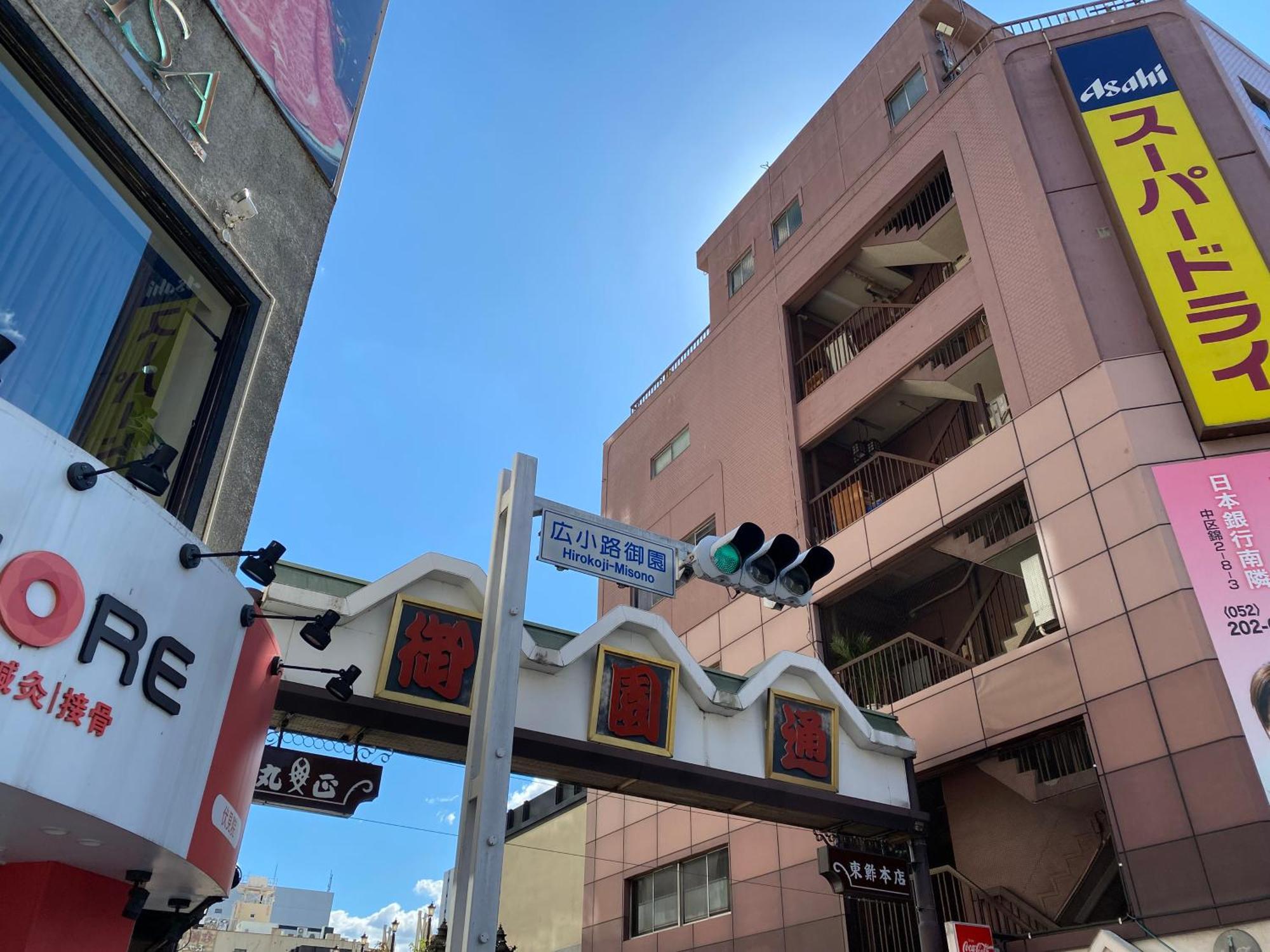 Sanco Inn Nagoya Fushimi Bagian luar foto